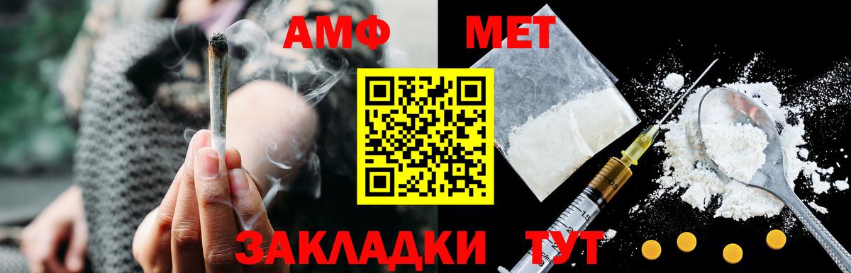 АМФЕТАМИН 98% Лабинск