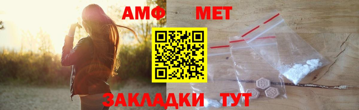 МЕФ Лабинск