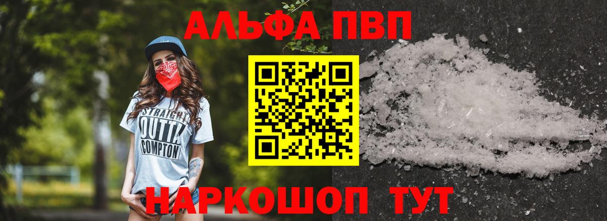 Лабинск  A PVP крисы CK  A PVP крисы CK  A-PVP Соль  Вход с VPN 