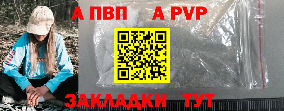 Alfa_PVP СК Лабинск