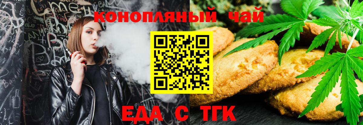 Cannafood конопля  Вход с VPN  Лабинск 