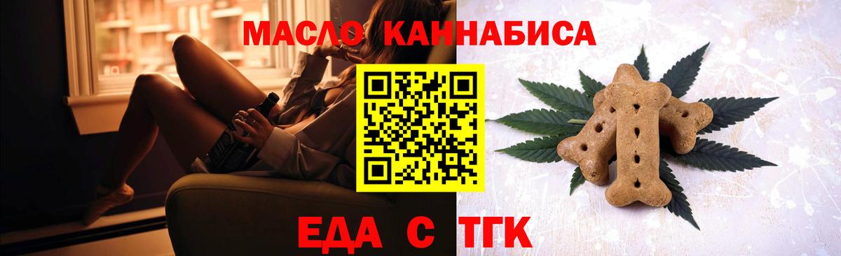 Печенье с ТГК конопля Лабинск