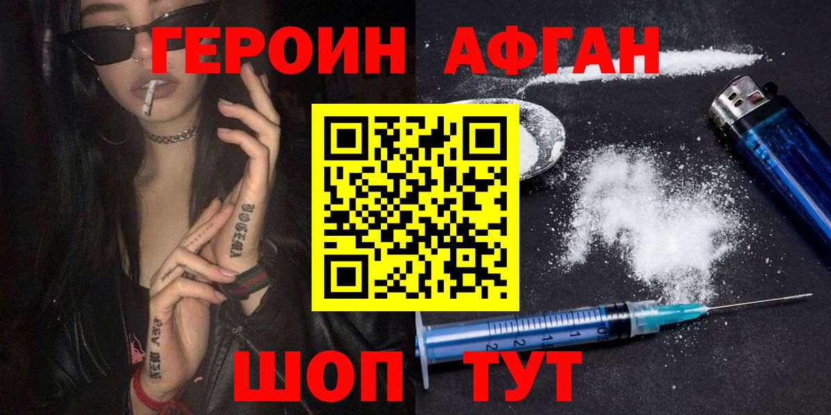 Лабинск  Героин VHQ  Героин  Вход с VPN 