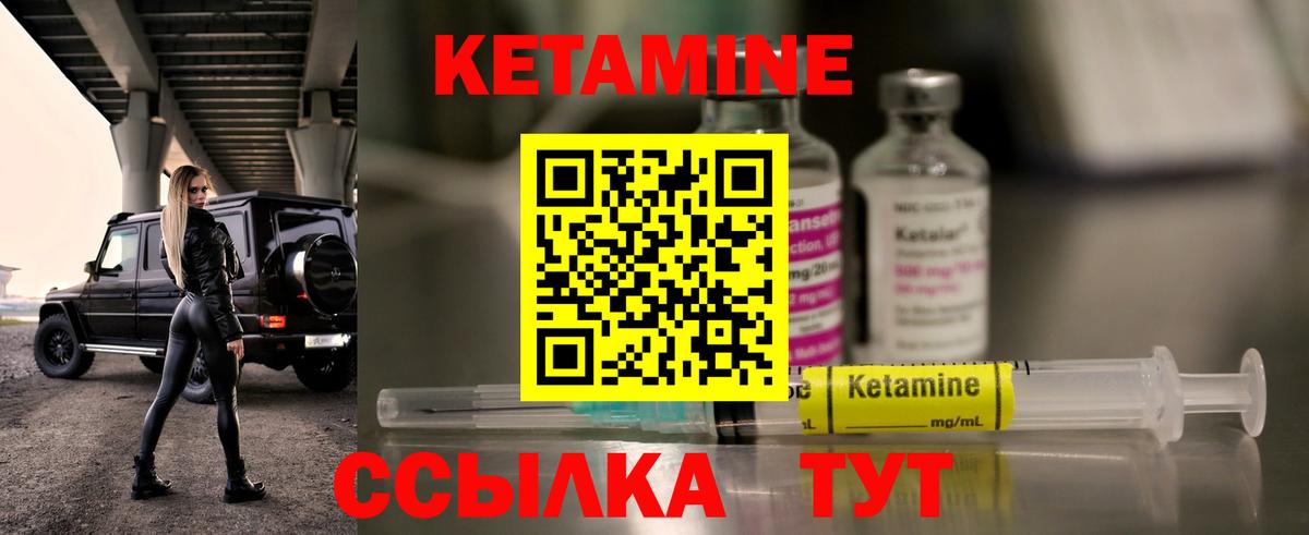 это Telegram  Кетамин ketamine  КЕТАМИН ketamine  Вход с VPN  Лабинск 
