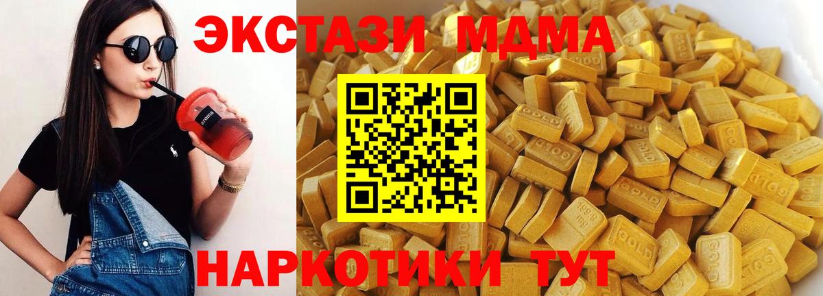 Лабинск  МДМА  MDMA Molly  Вход с VPN  MDMA crystal 