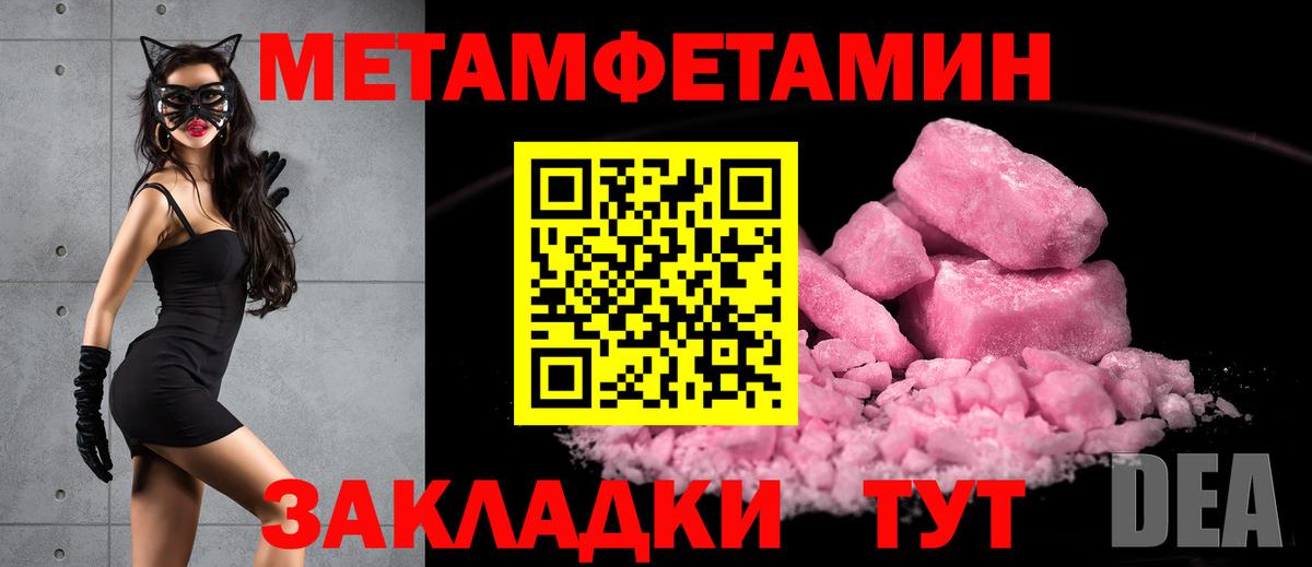 Лабинск  Первитин Декстрометамфетамин 99.9%  Вход с VPN 