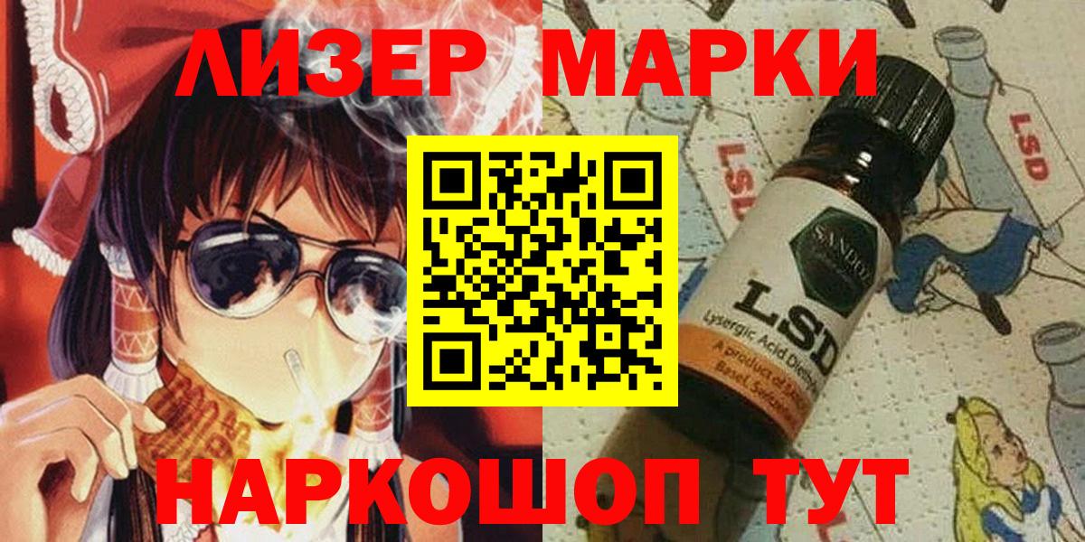 Марки NBOMe 1,8мг  Марки NBOMe 1,8мг  Лабинск  Вход с VPN 