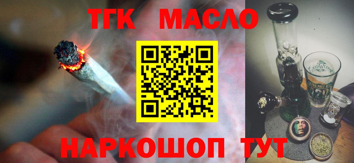 Дистиллят ТГК вейп  Вход с VPN  Лабинск  Дистиллят ТГК гашишное масло 