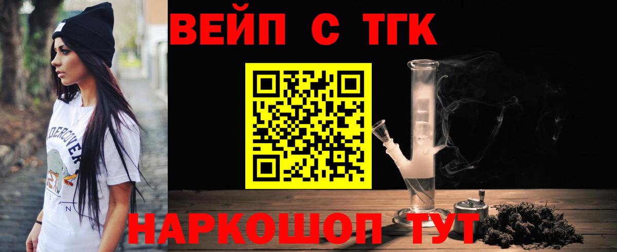 ТГК Wax Лабинск